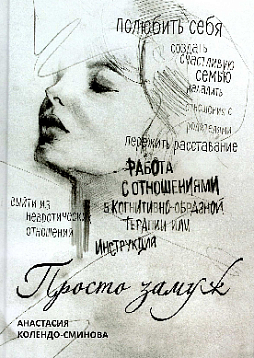 Просто замуж