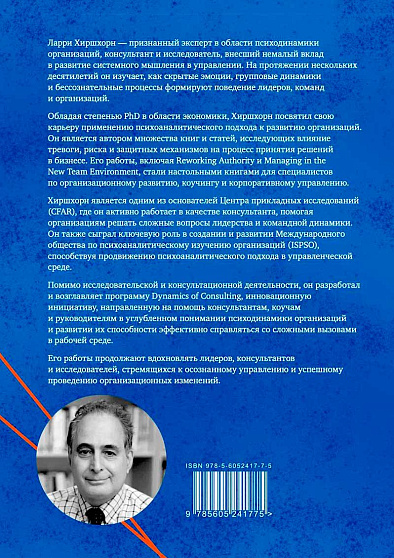 Внутри рабочей среды. Психодинамика организационной жизни - cogito-shop.com
