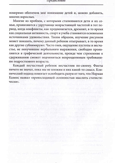 Интерпретация детских рисунков - cogito-shop.com