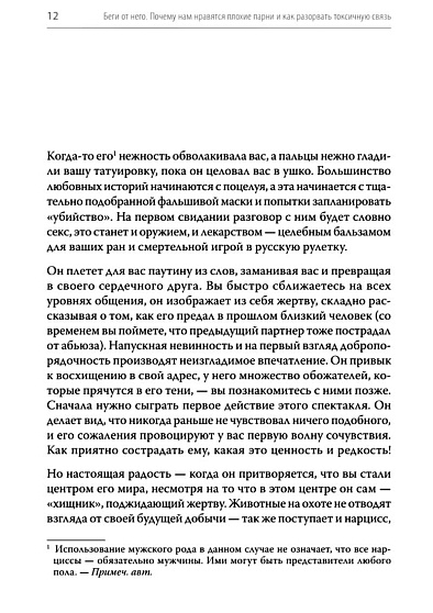 Михаил Лабковский: «Если, кроме счастья и радости, мужчина что-то еще приносит – до свидания!»