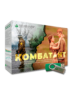 Комплекс психологической коррекции «Комбатант»