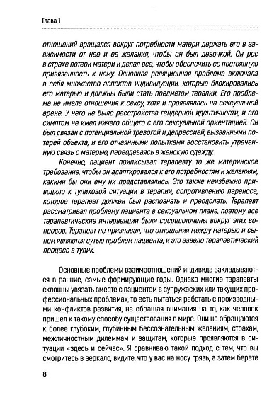 Сопротивление в психотерапии - cogito-shop.com