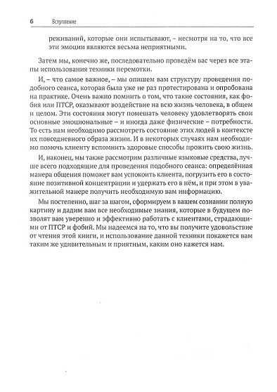 Психотерапия ПТСР - cogito-shop.com