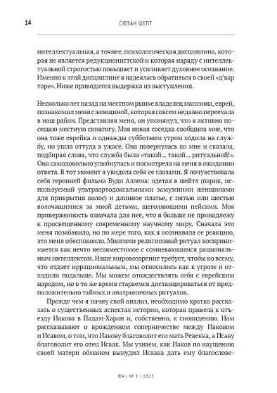 Юнгианский анализ. 2025. №3 (63). Ритуал - cogito-shop.com