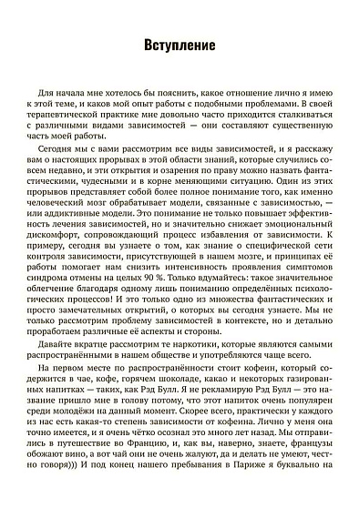 Психотерапия зависимостей - cogito-shop.com