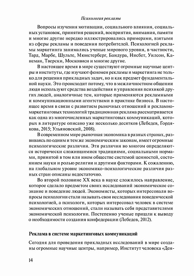 Психологические и психоаналитические исследования. Ежегодник 2018–2019 (pdf) - cogito-shop.com