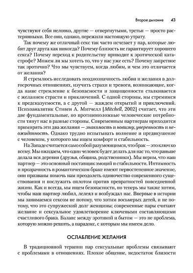 Терапия расстройств сексуального влечения. Клинический справочник - cogito-shop.com