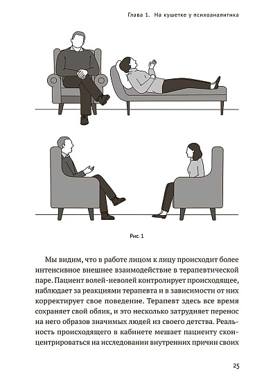 Путешествие к подлинному Я: Практика психоанализа - cogito-shop.com