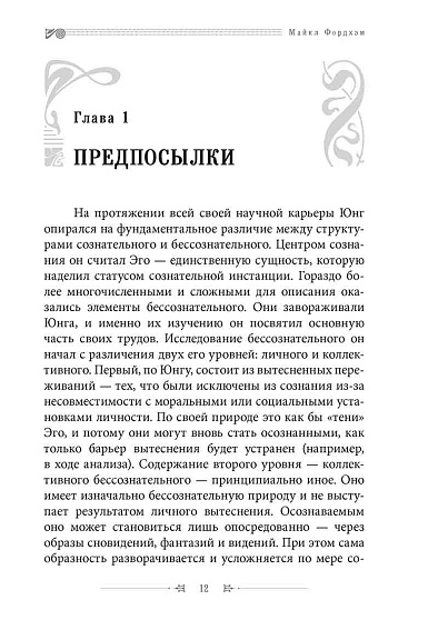 Дети как личности - cogito-shop.com