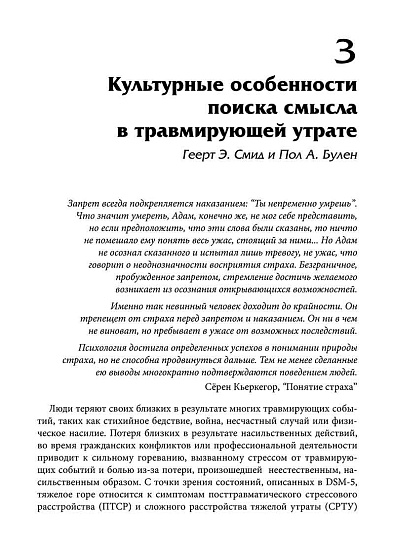 Новые техники терапии горя. Совладание с тяжелой утратой - cogito-shop.com