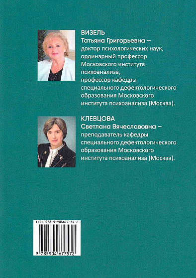 Афазия: этиология, клиника, патогенез, восстановительное обучение: Учебное пособие - cogito-shop.com
