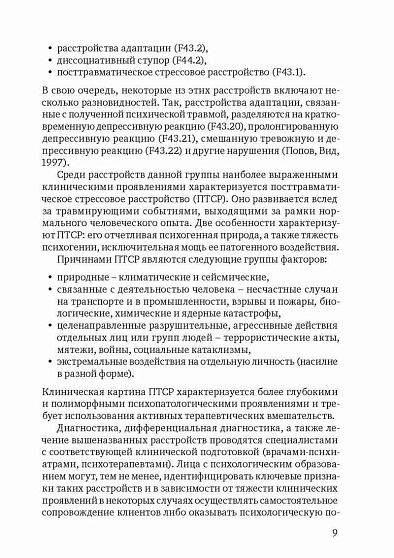 Методы арт-терапии в преодолении последствий травматического стресса - cogito-shop.com