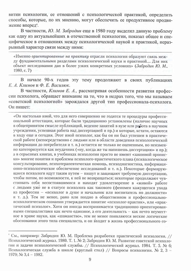 Диагностика в практической психологии - cogito-shop.com