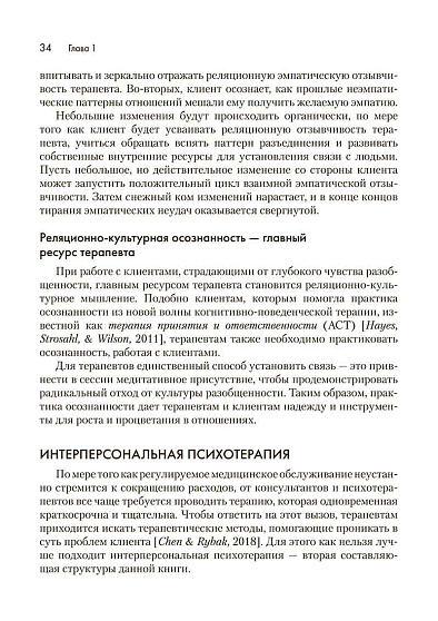 Индивидуальное консультирование и терапия: навыки и техники - cogito-shop.com