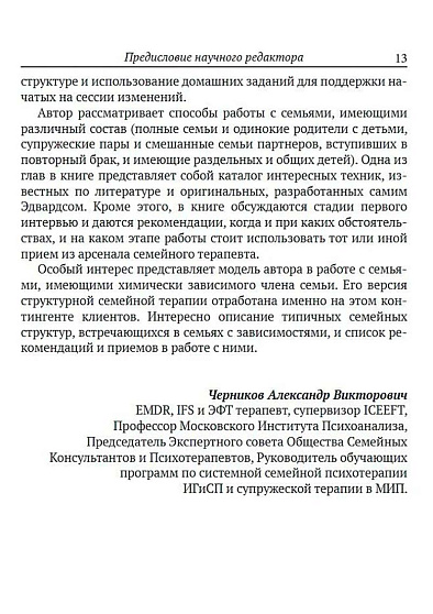 Работа с семьями: рекомендации и техники - cogito-shop.com