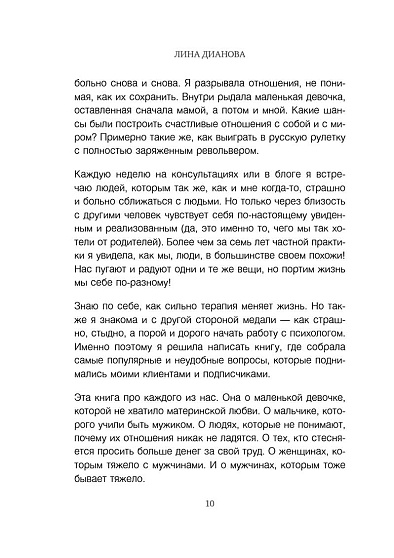 Неудобные вопросы. 40 микросессий с психологом на острые, неприятные и даже стыдные темы - cogito-shop.com