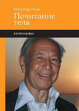 Почитание тела