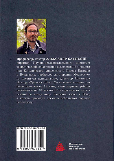 На пороге: О сознании и просветлении на границе между жизнью и смертью - cogito-shop.com
