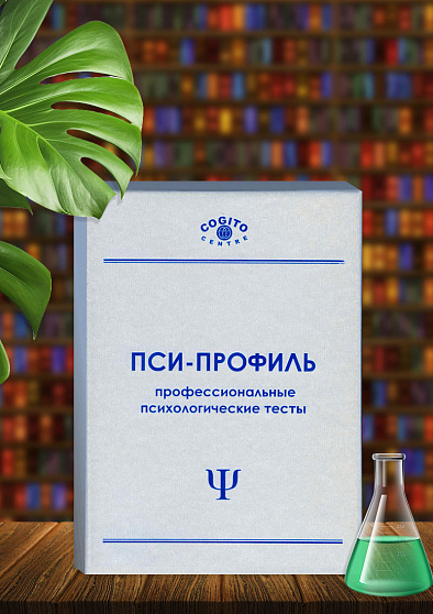 Шкала диссоциации (ШД) (неисключительная лицензия на ПО для ЭВМ "Пси-Профиль") - cogito-shop.com