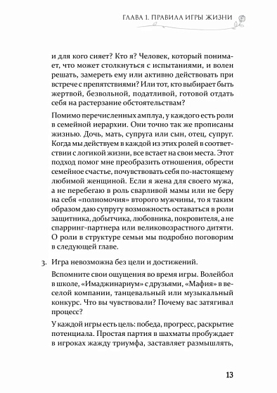 Гармония в семье. Как обрести силу и любовь в семейных сценариях - cogito-shop.com