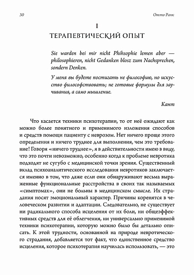 Терапия воли - cogito-shop.com