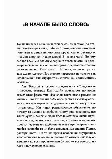 Глубинная психология и путь к себе. Как почувствовать смысл в жизни - cogito-shop.com