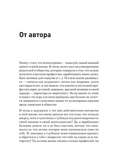 Пульт личности. Интеллект эмоций - cogito-shop.com