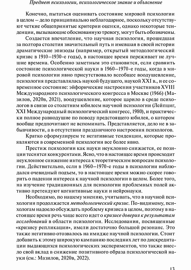 Психологическое знание: стадии исследовательского процесса - cogito-shop.com
