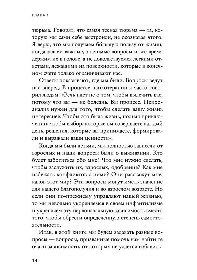 Внутренний компас. Найти ориентиры, чтобы обрести стойкость в эпоху неопределенности и перемен - cogito-shop.com