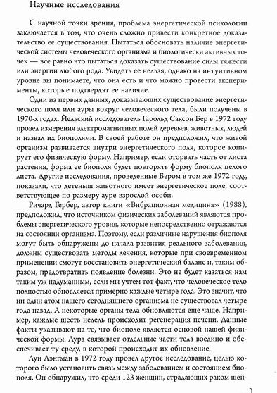 Техники точечного массажа: избавление от психологических проблем - cogito-shop.com