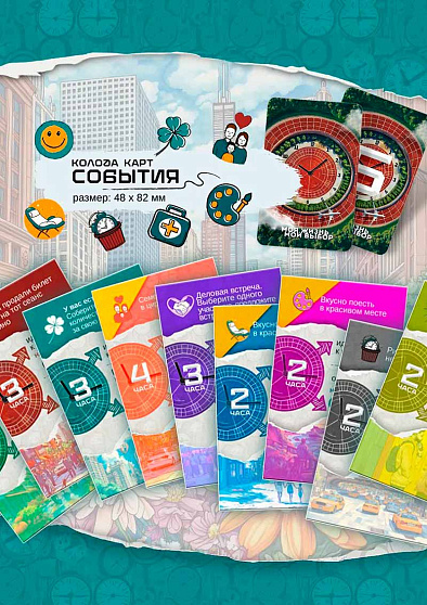 Психологическая игра "Моя жизнь. Мой выбор" - cogito-shop.com