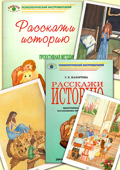Экспериментально-психологические методики для детей 6-11 лет. ЭПМ-КОГИТОН - cogito-shop.com