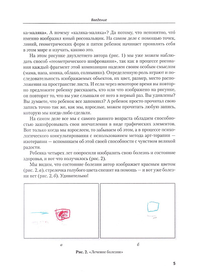 Загадка арт-терапии, или Пробуждение внутреннего ребенка - cogito-shop.com