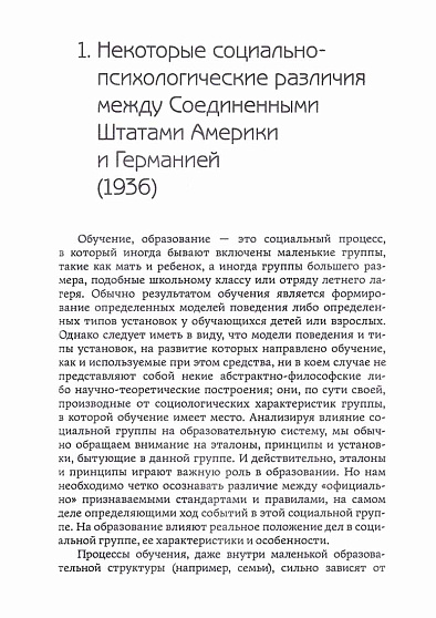 Разрешение социальных конфликтов - cogito-shop.com