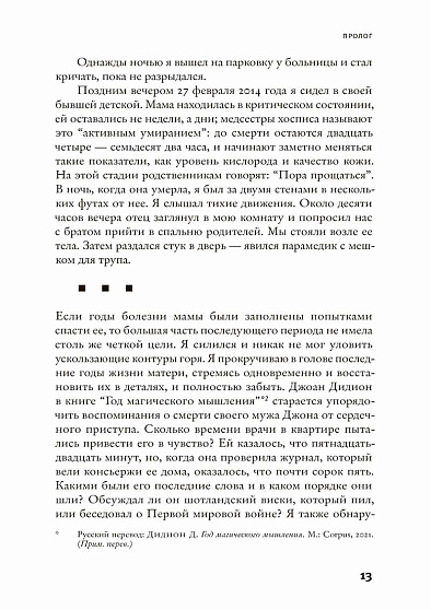 Средство от горя - cogito-shop.com