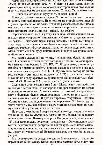 Большая энциклопедия начинающего психолога. Самоучитель - cogito-shop.com