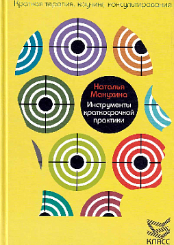 Инструменты краткосрочной практики (букинист)