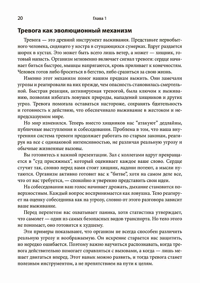 Когнитивно-поведенческая терапия генерализованного тревожного расстройства. Как преодолеть беспокойство, неуверенность и страх - cogito-shop.com