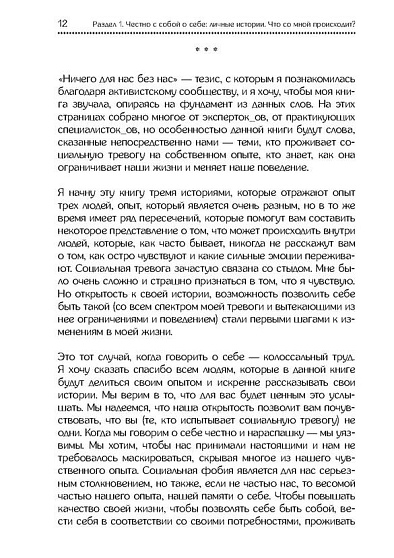 Социальная тревога и фобия - cogito-shop.com
