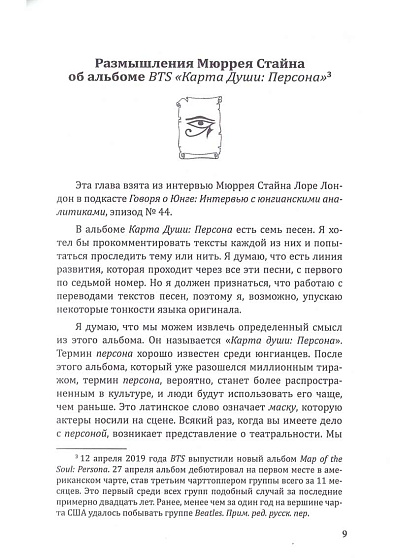 Карта души: Персона. Наши разные лица - cogito-shop.com