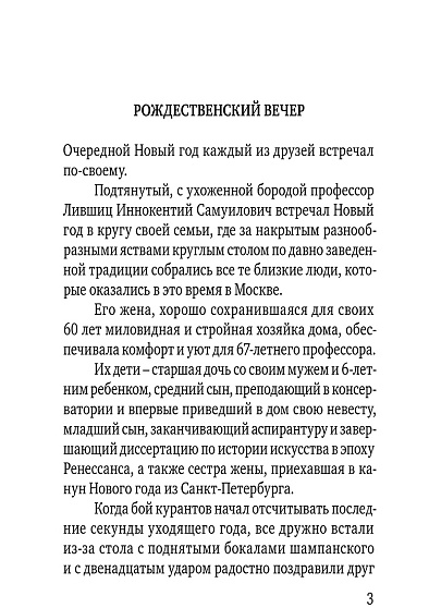 Превратности любви: Психоаналитические истории - cogito-shop.com