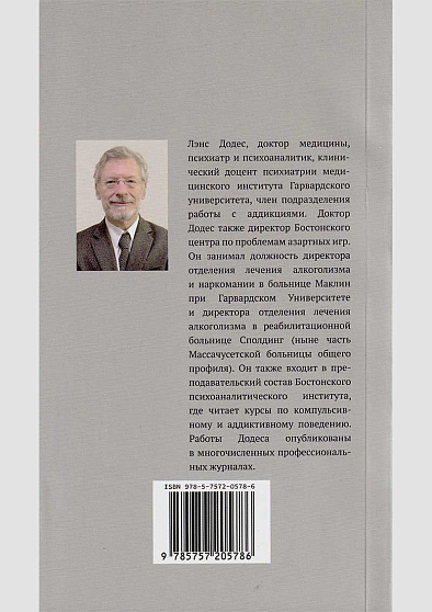 Суть зависимости. Новый подход к пониманию и лечению алкоголизма и других аддикций - cogito-shop.com