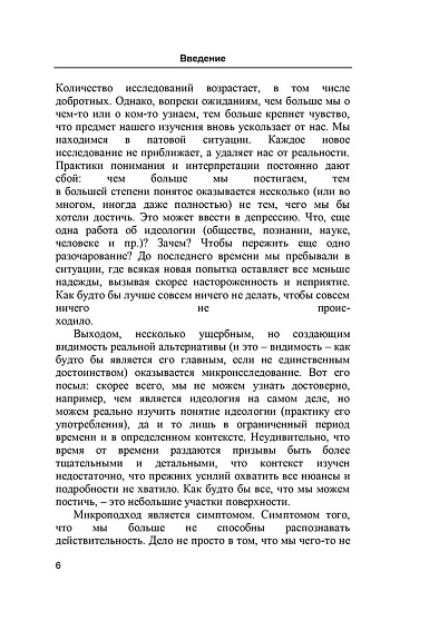 Эра никчемности и ее закат. Исследование современного мышления - cogito-shop.com