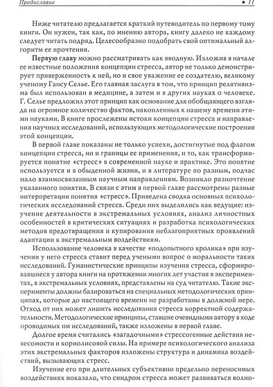 Стресс. Эмоции и соматика (с автографом автора) - cogito-shop.com