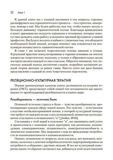 Индивидуальное консультирование и терапия: навыки и техники - cogito-shop.com