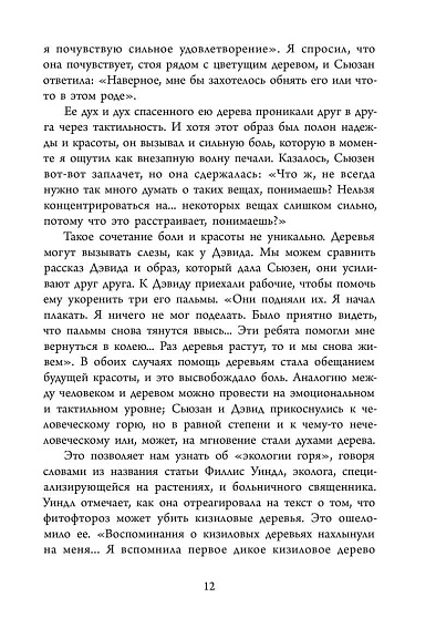 Из Ада. Сборник статей по аналитической психологии - cogito-shop.com