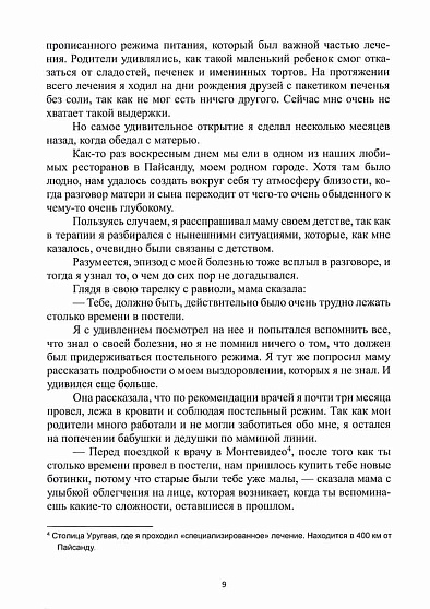 Зависимость и созависимость в семье. Хроники ошибочной любви - cogito-shop.com