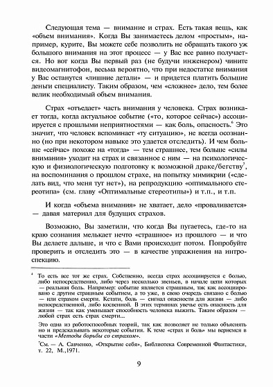 Арт-тренинг. Тренировка артистичности – умения играть роль. Учебно-методическое пособие (pdf) - cogito-shop.com