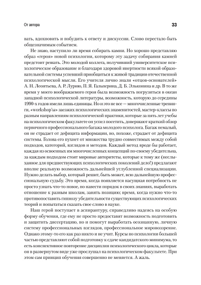 Методологический анализ в психологии - cogito-shop.com