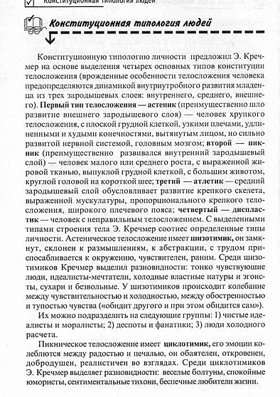 Психология делового общения - cogito-shop.com